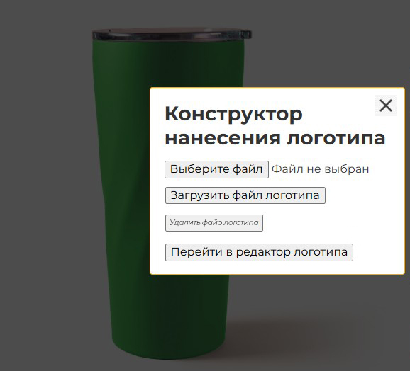 Брендирование товаров онлайн для клиентов компаний