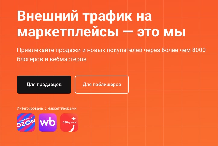 Интеграция InSales с Admitad