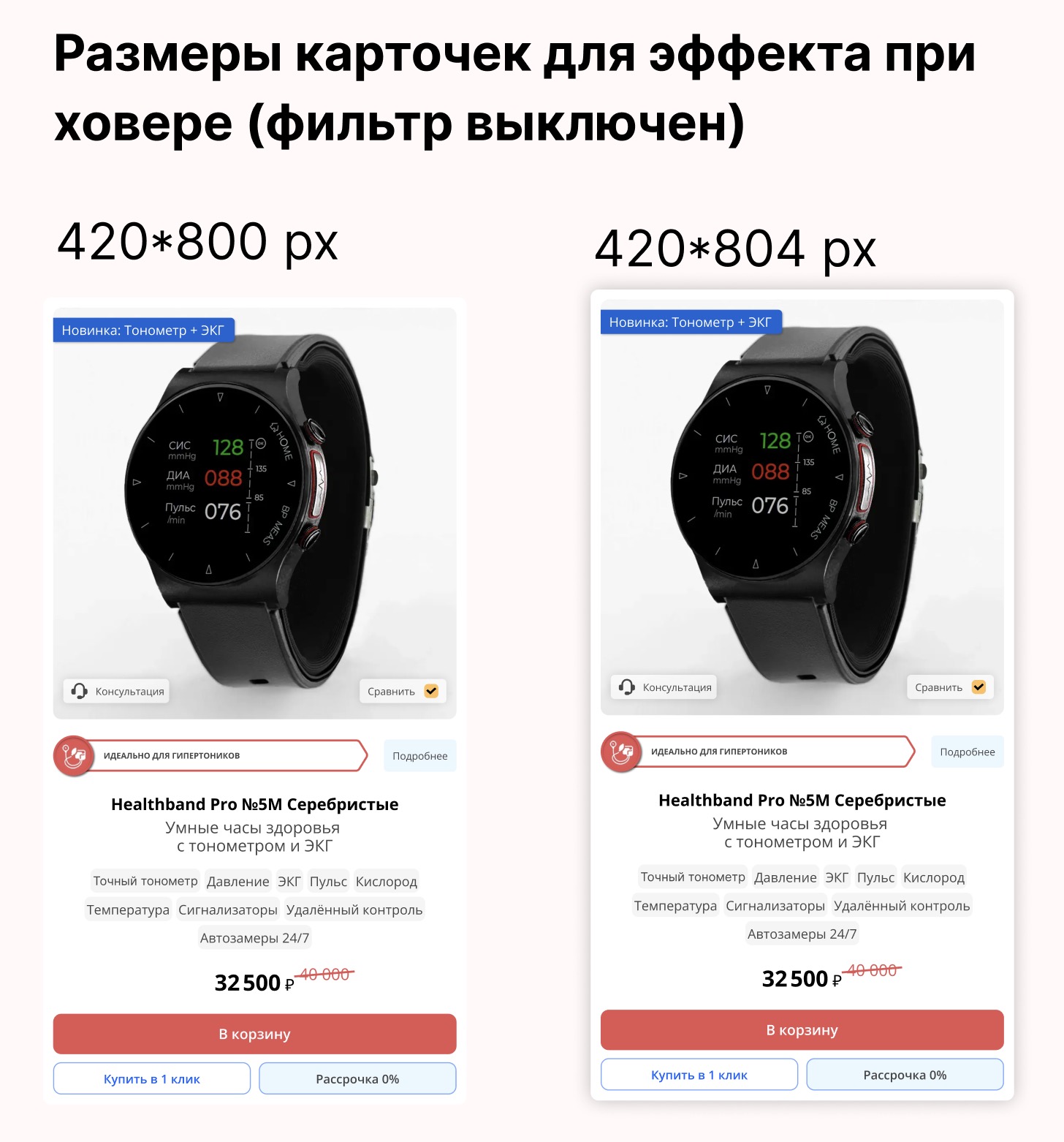 Редизайн и верстка форм healthband.net