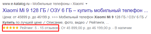 Пример расширенного сниппета с рейтинговыми звездами и количеством отзывов в Google