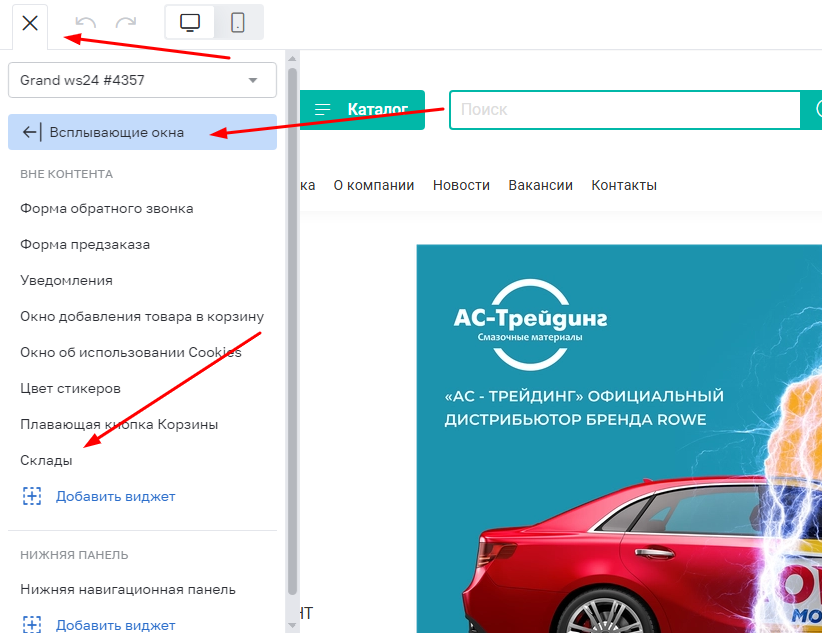 Вывод остатков мультисклада в интернет-магазине actrading.ru